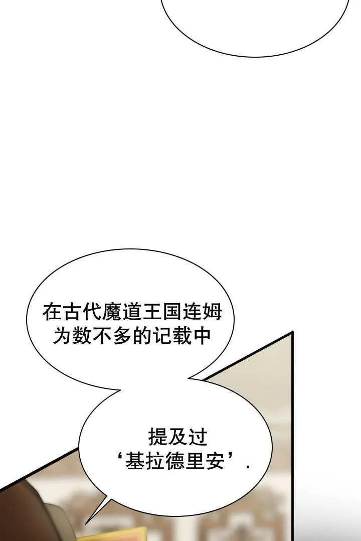 第29话 第33页