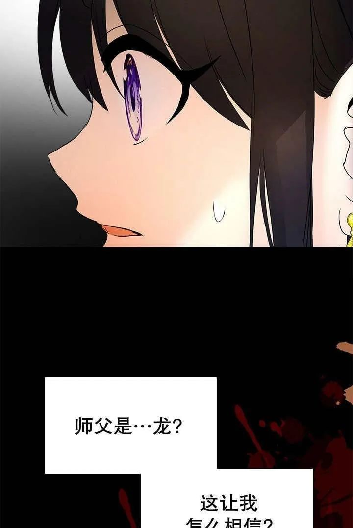第29话 第38页