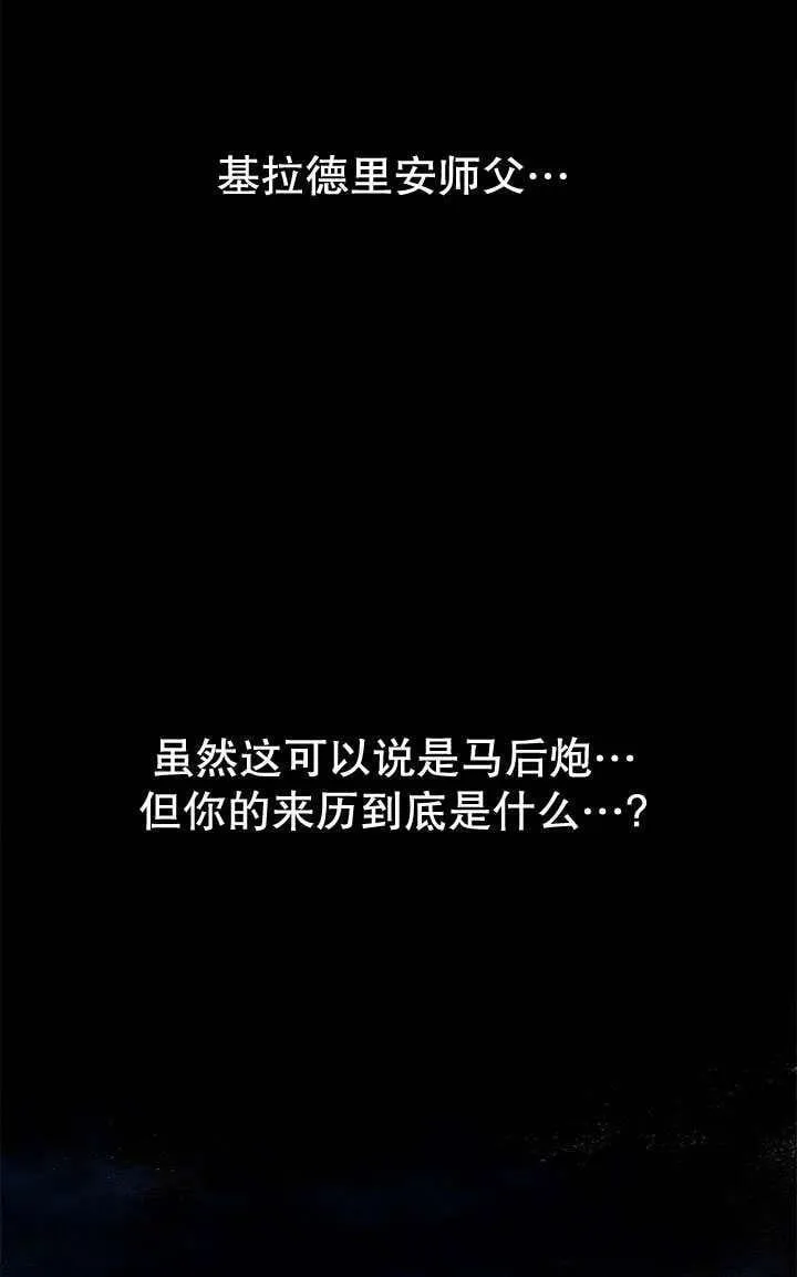 第29话 第42页