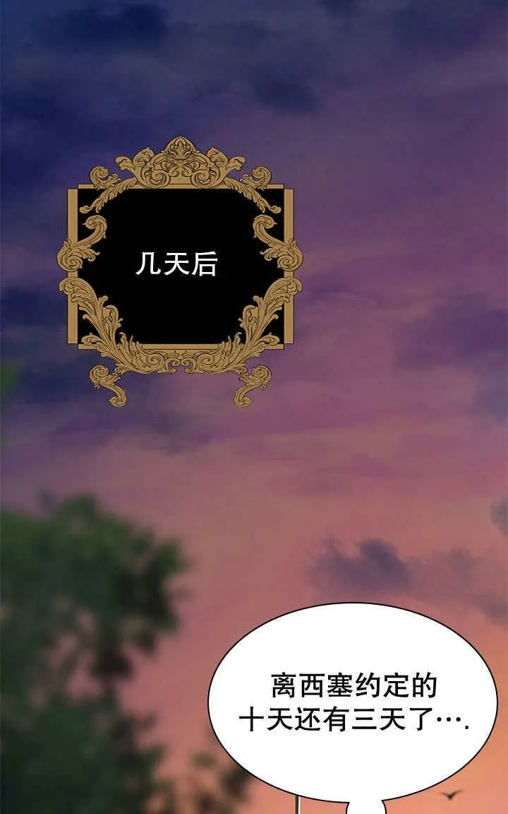 第29话 第44页