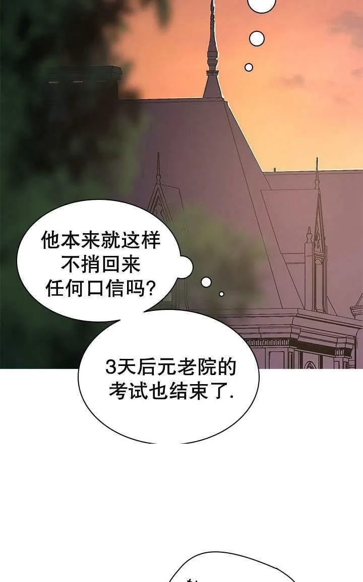 第29话 第45页