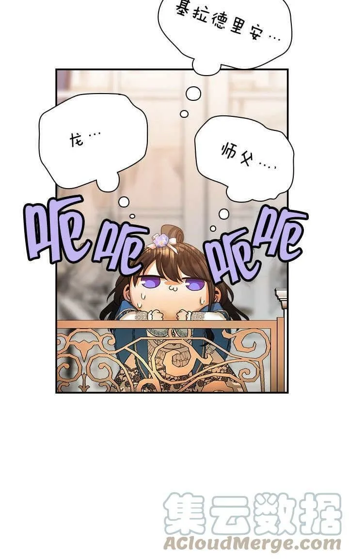 第29话 第46页