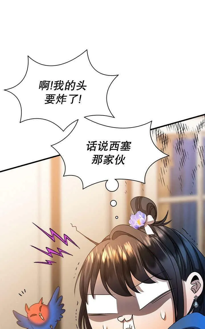 第29话 第47页