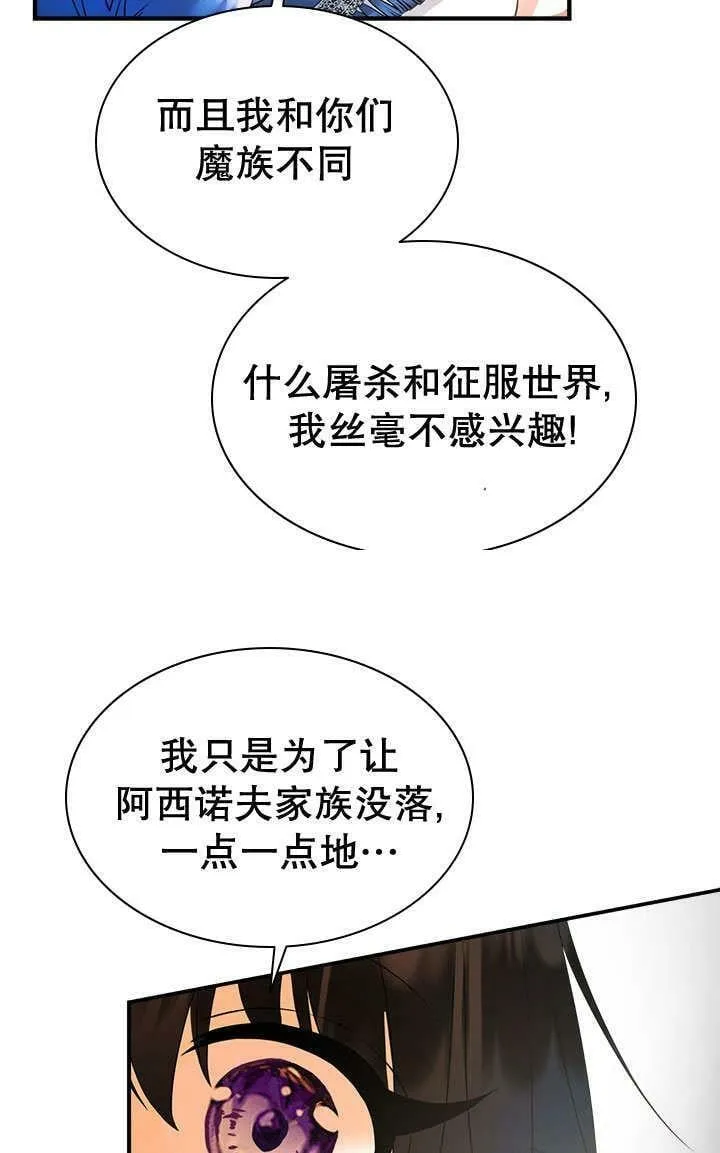 第29话 第51页