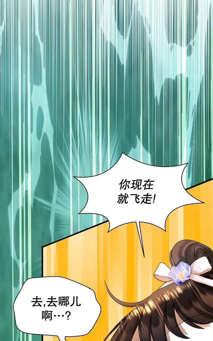 第29话 第54页