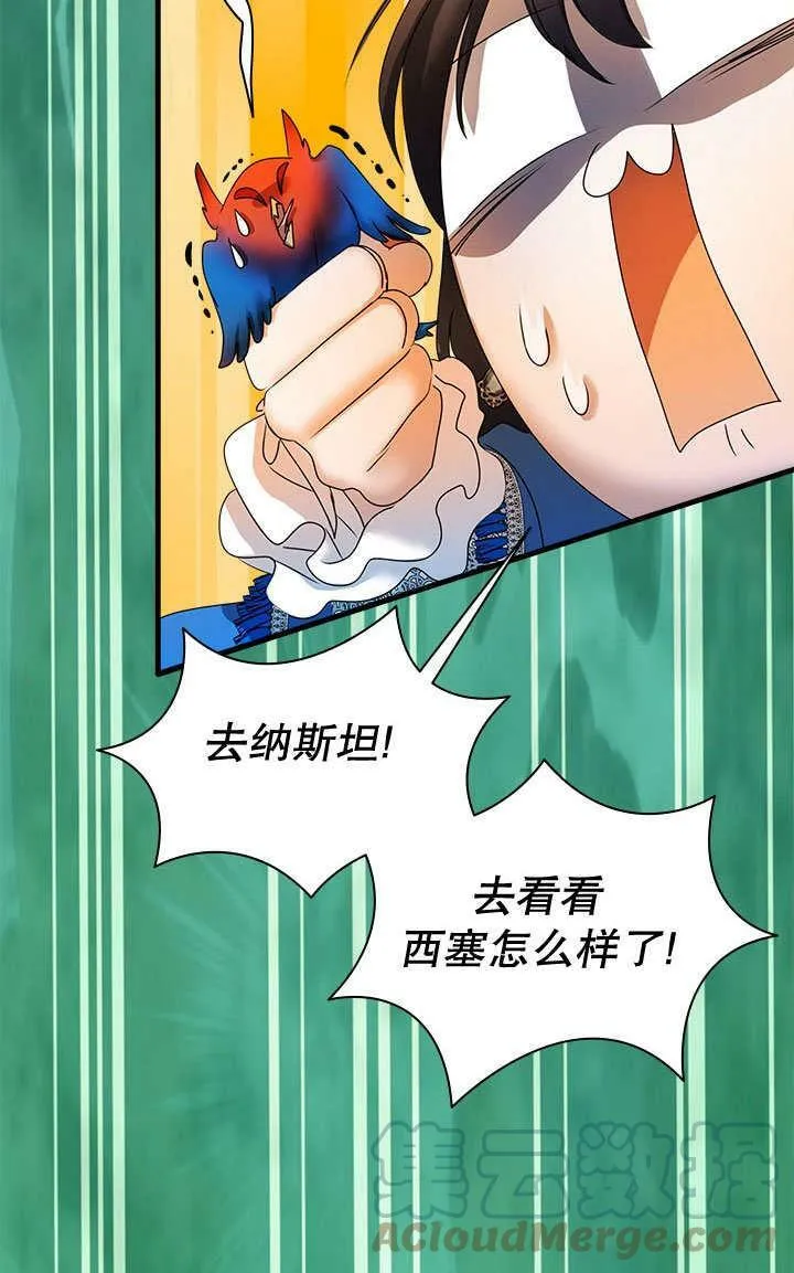 第29话 第55页