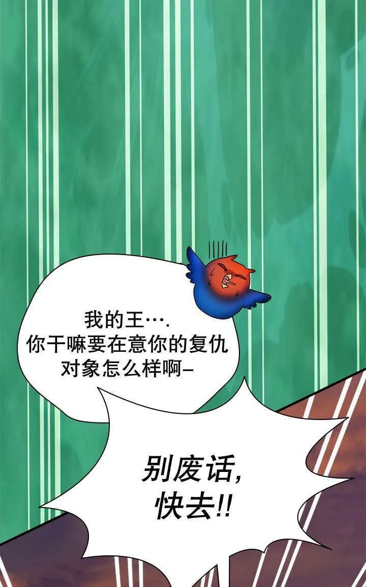 第29话 第56页