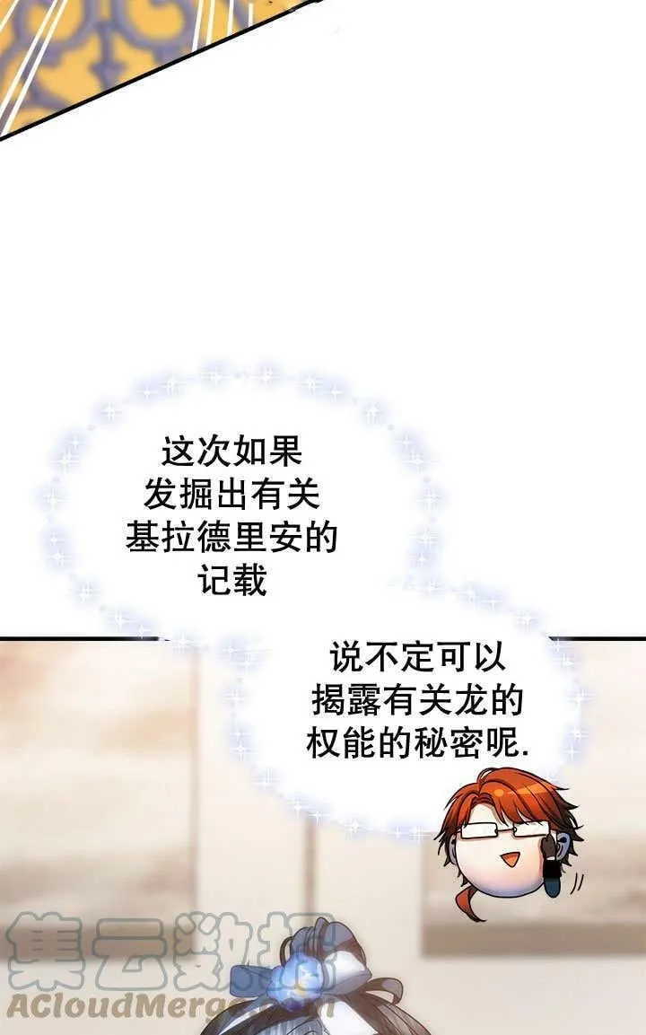 第29话 第58页
