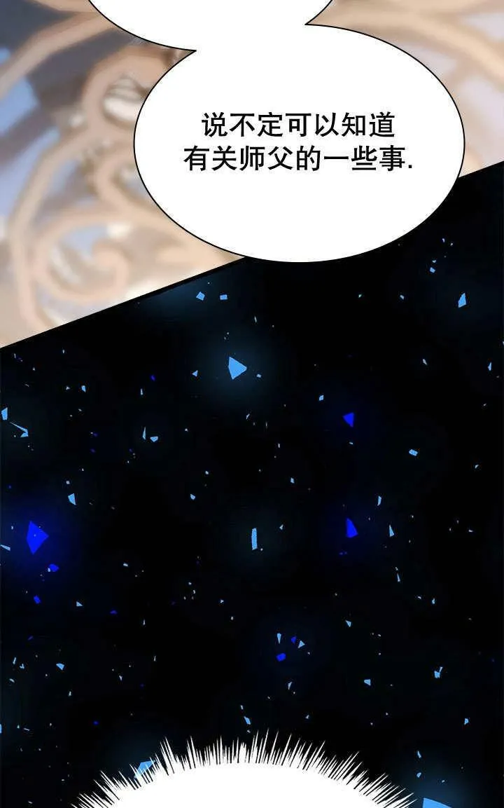第29话 第60页