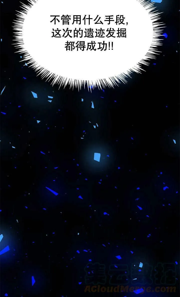第29话 第61页