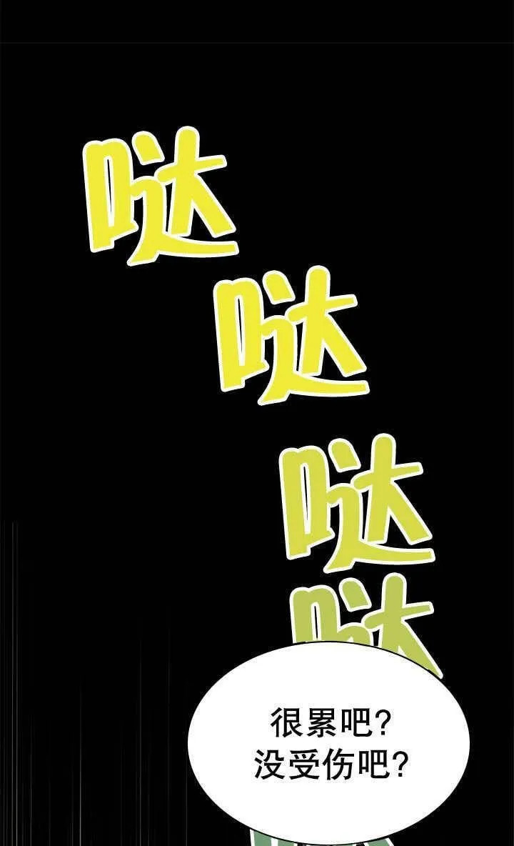 第29话 第65页