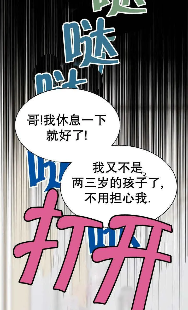第29话 第66页