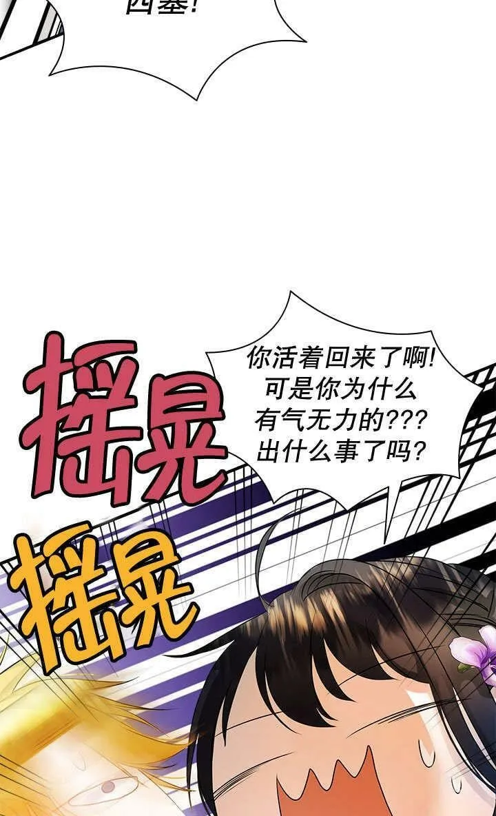 第29话 第68页