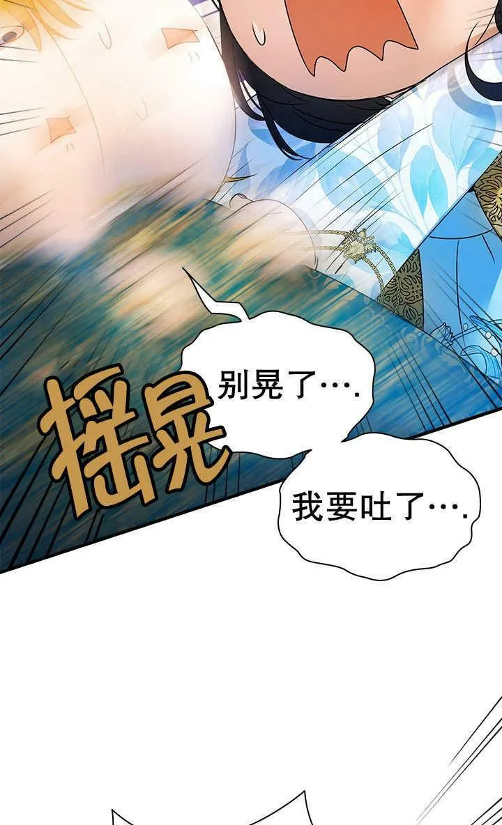 第29话 第69页