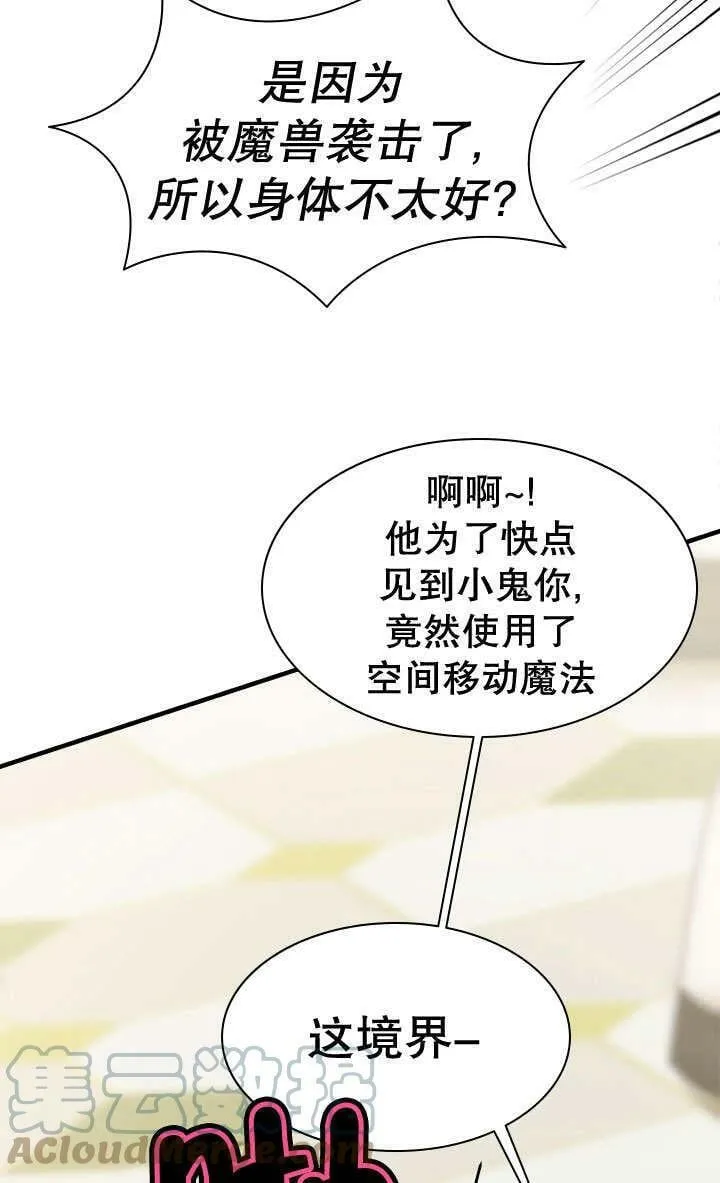 第29话 第70页