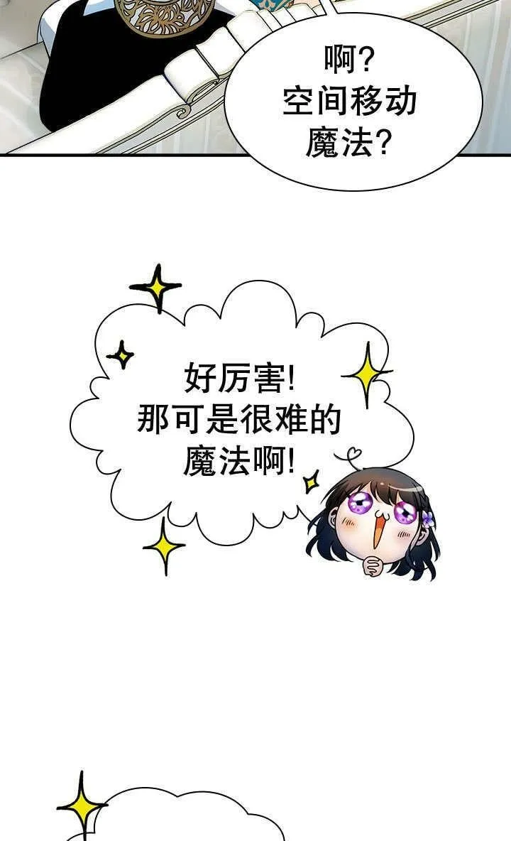 第29话 第72页