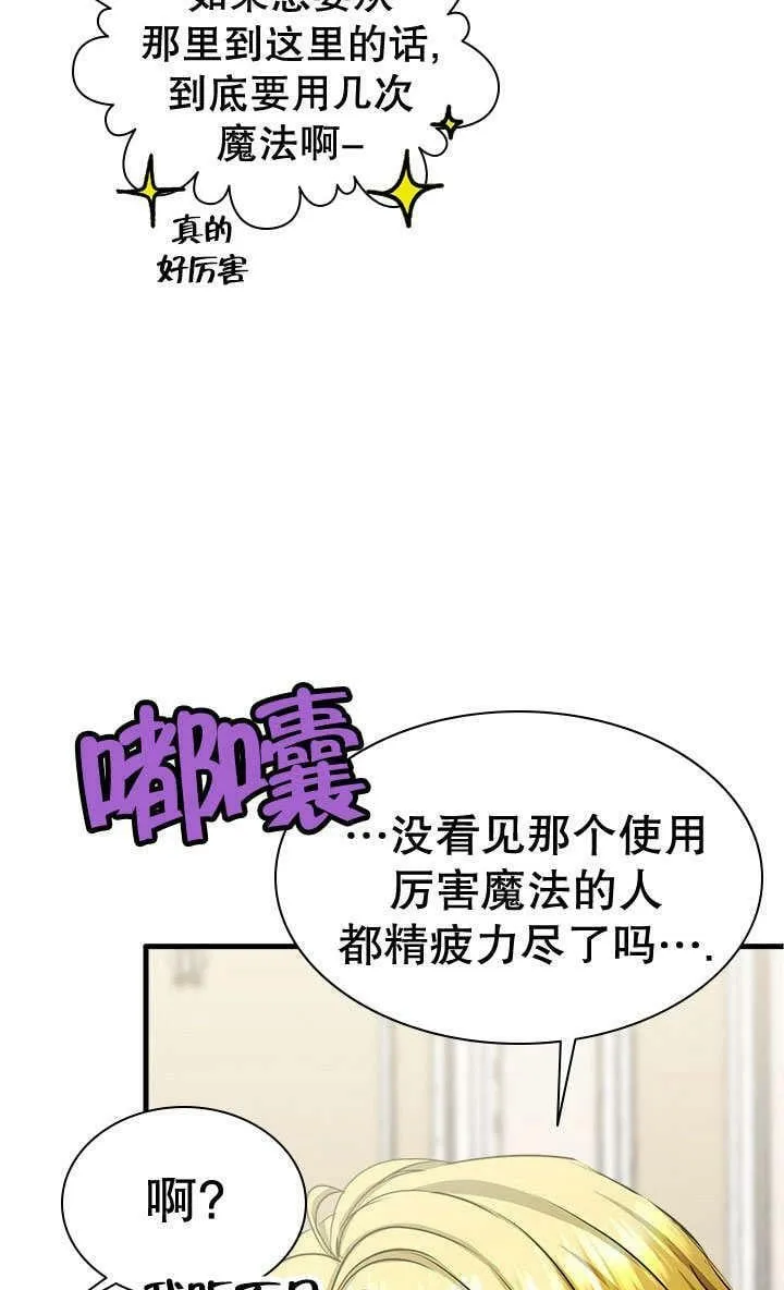 第29话 第74页