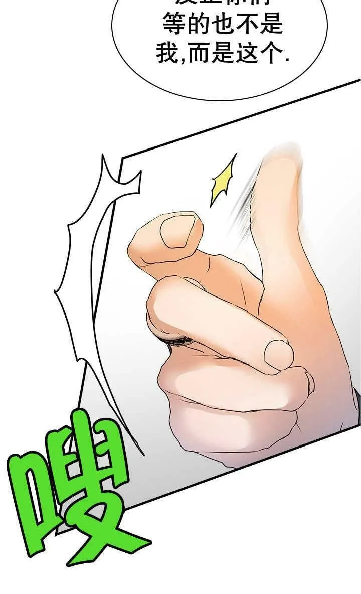 第29话 第77页