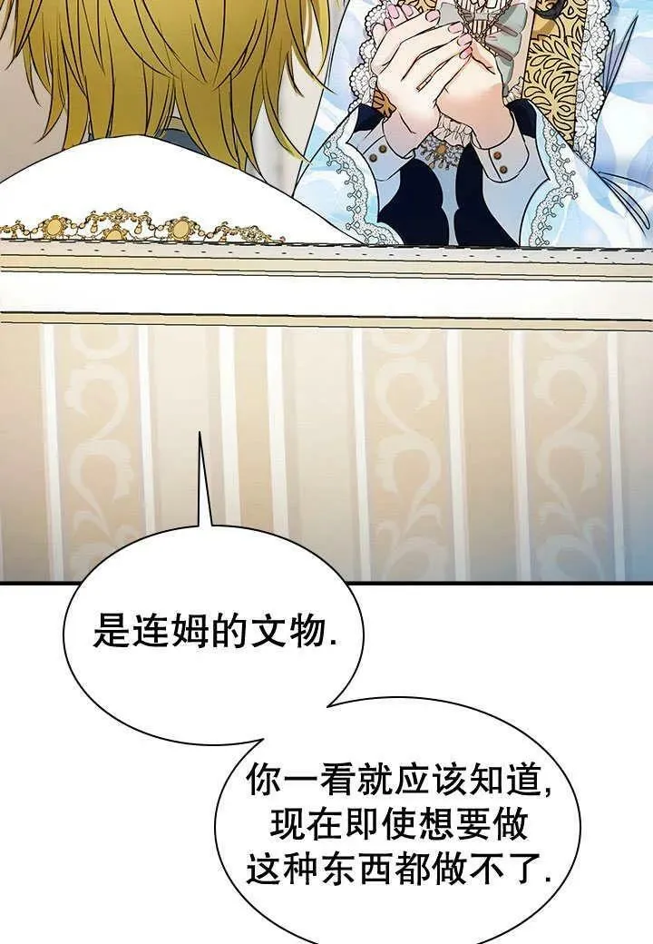 第30话 第6页