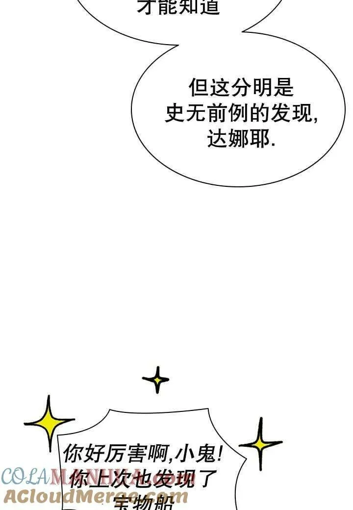 第30话 第9页