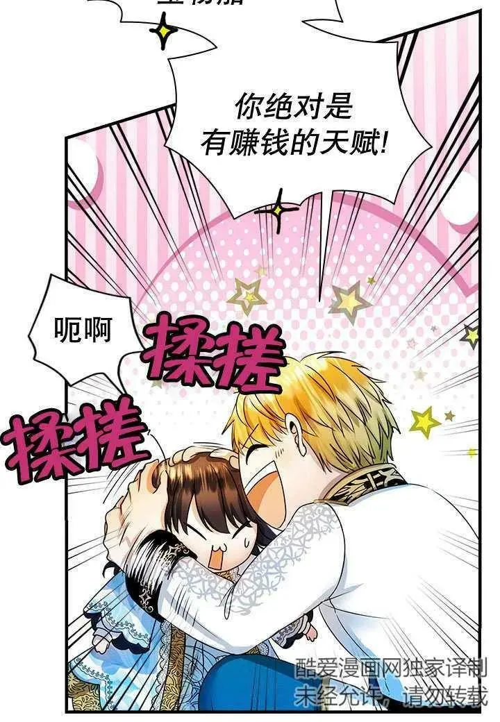 第30话 第10页