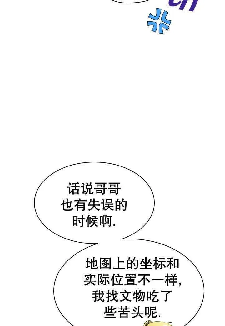 第30话 第12页