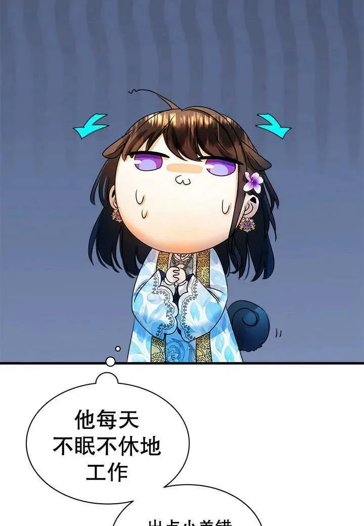 第30话 第14页
