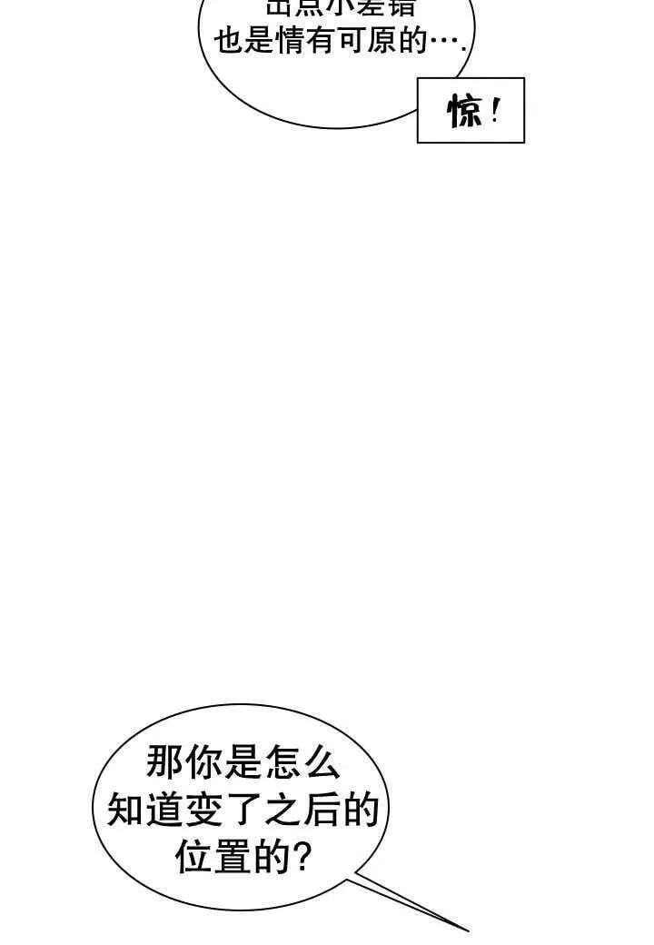 第30话 第15页