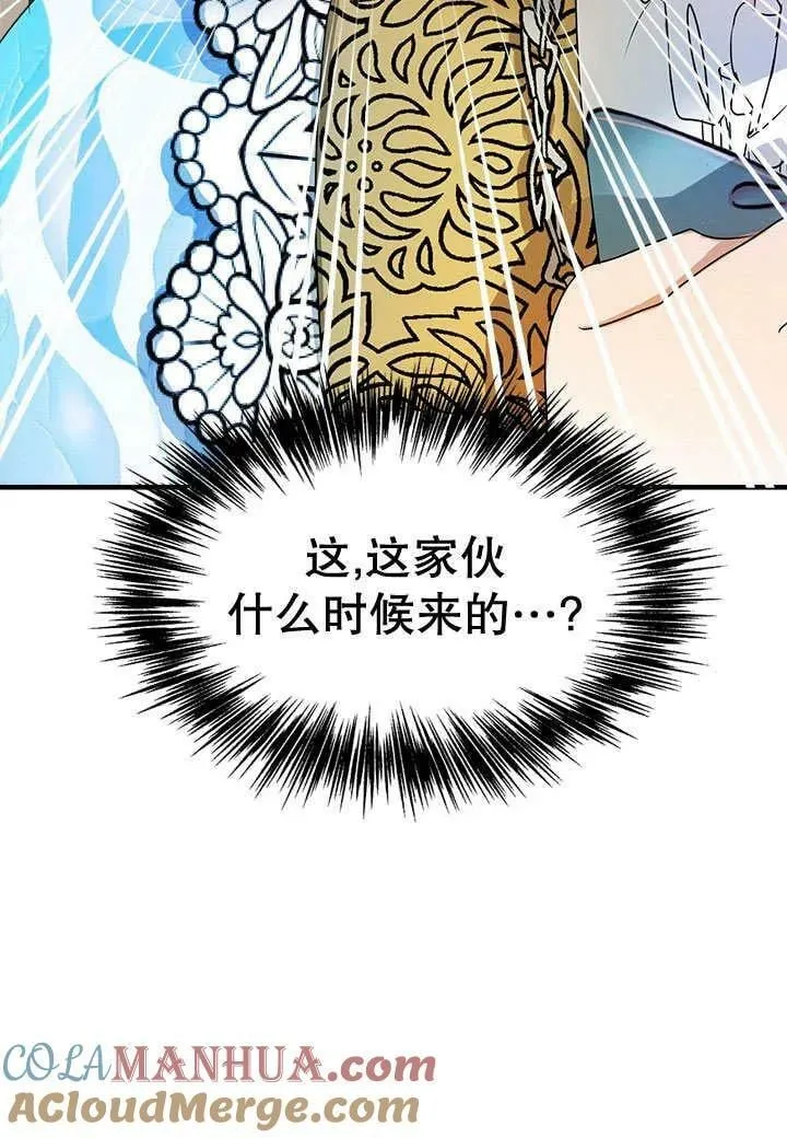 第30话 第21页