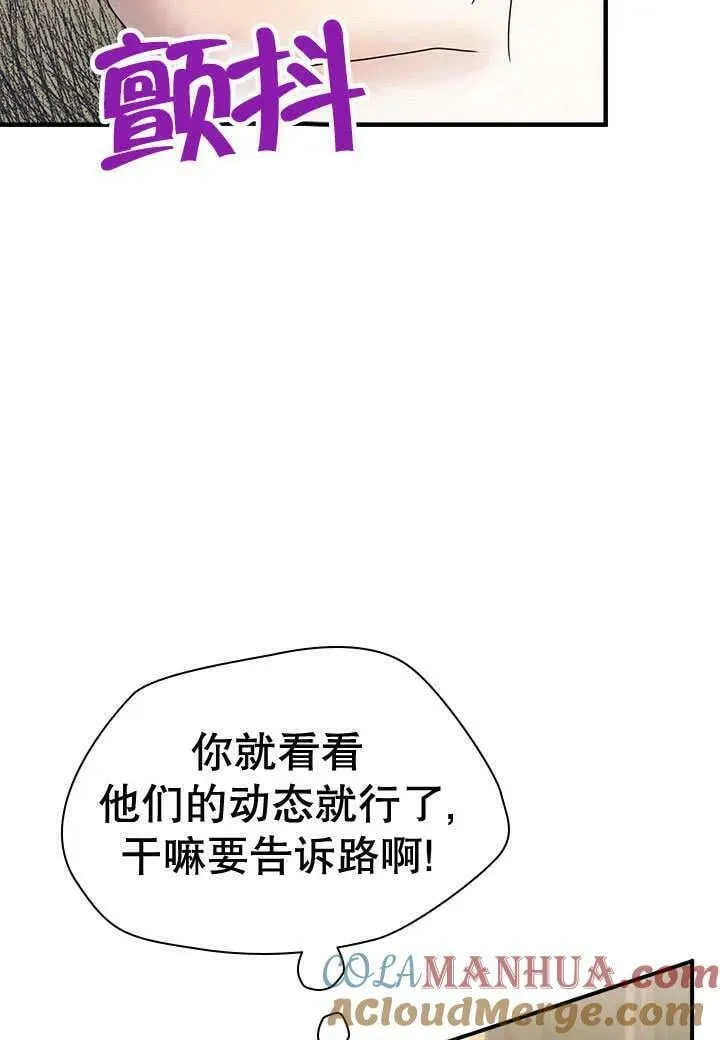 第30话 第25页