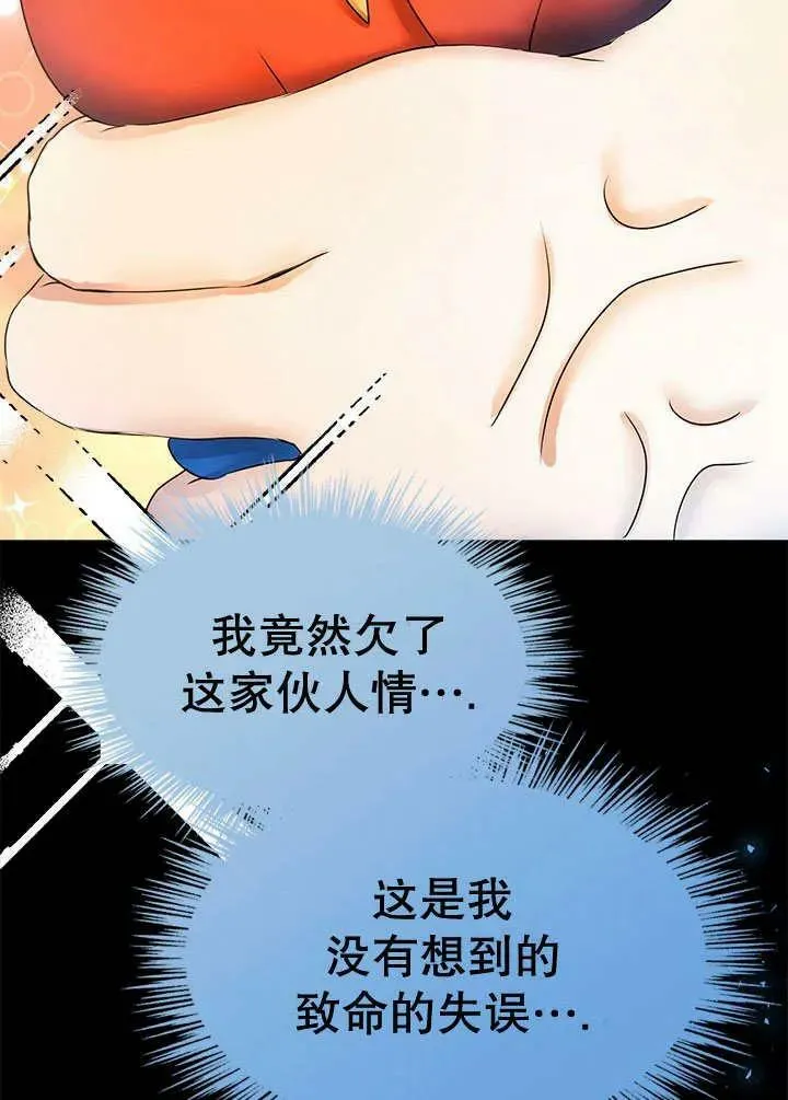 第30话 第28页