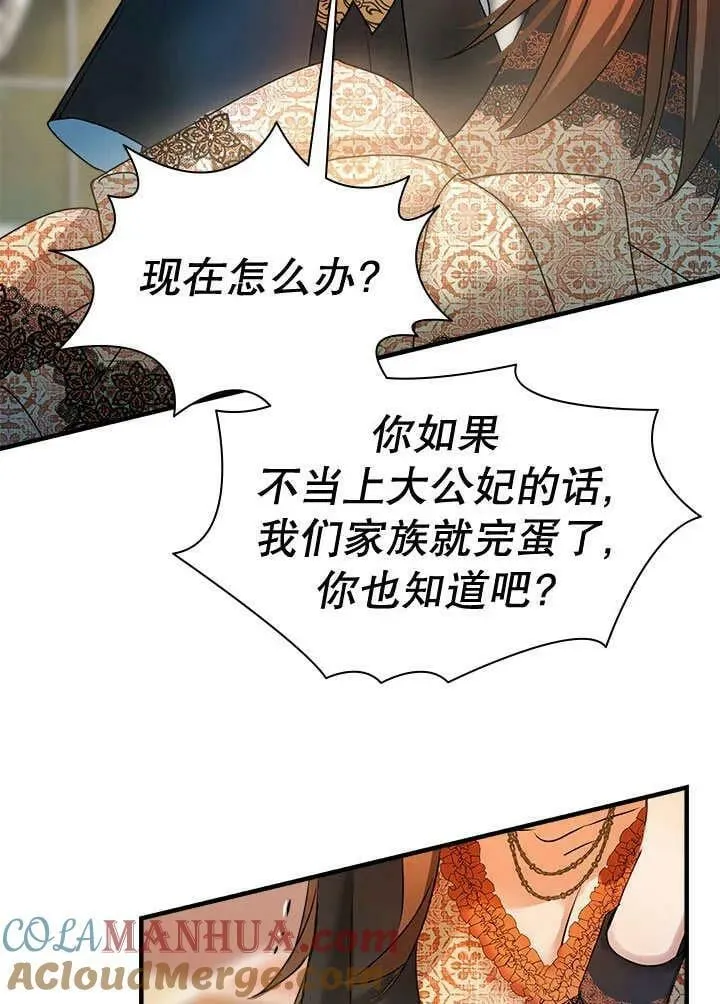 第30话 第37页
