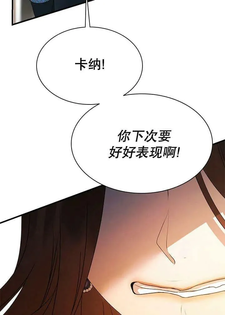 第30话 第42页