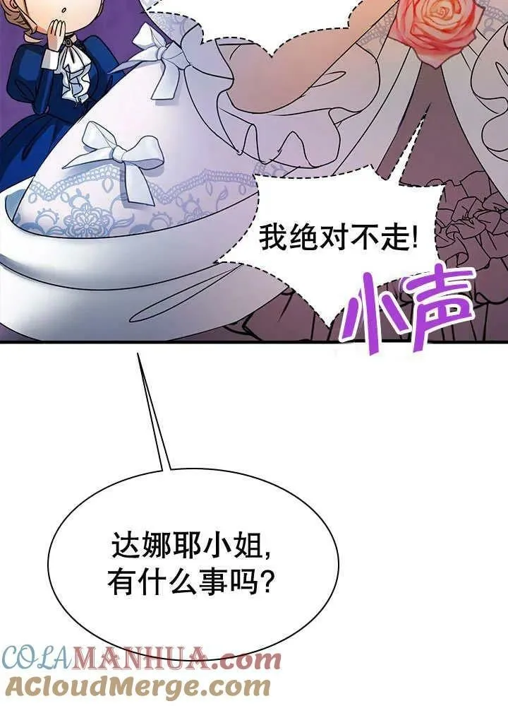 第30话 第57页