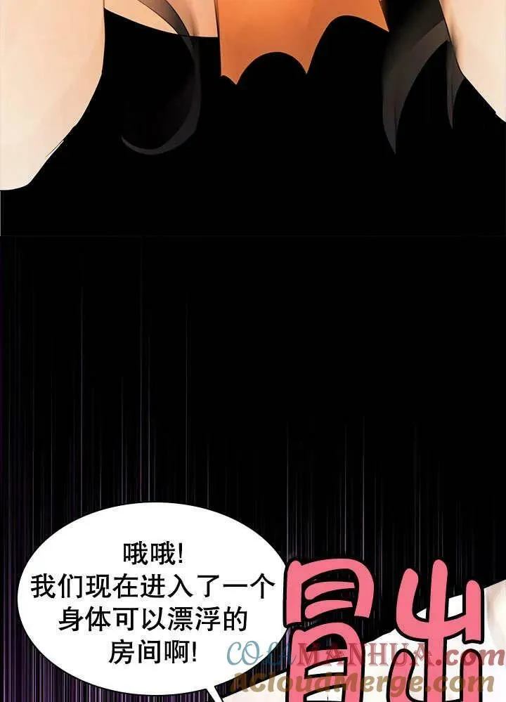 第30话 第69页