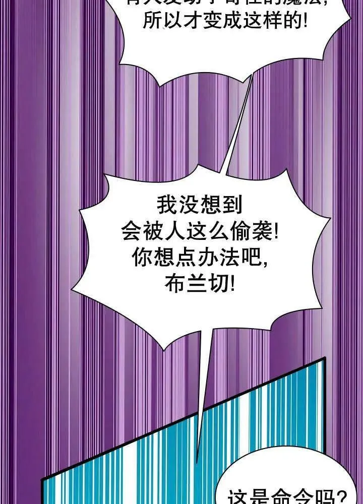 第30话 第71页