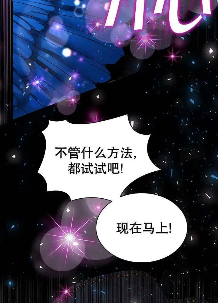 第30话 第74页