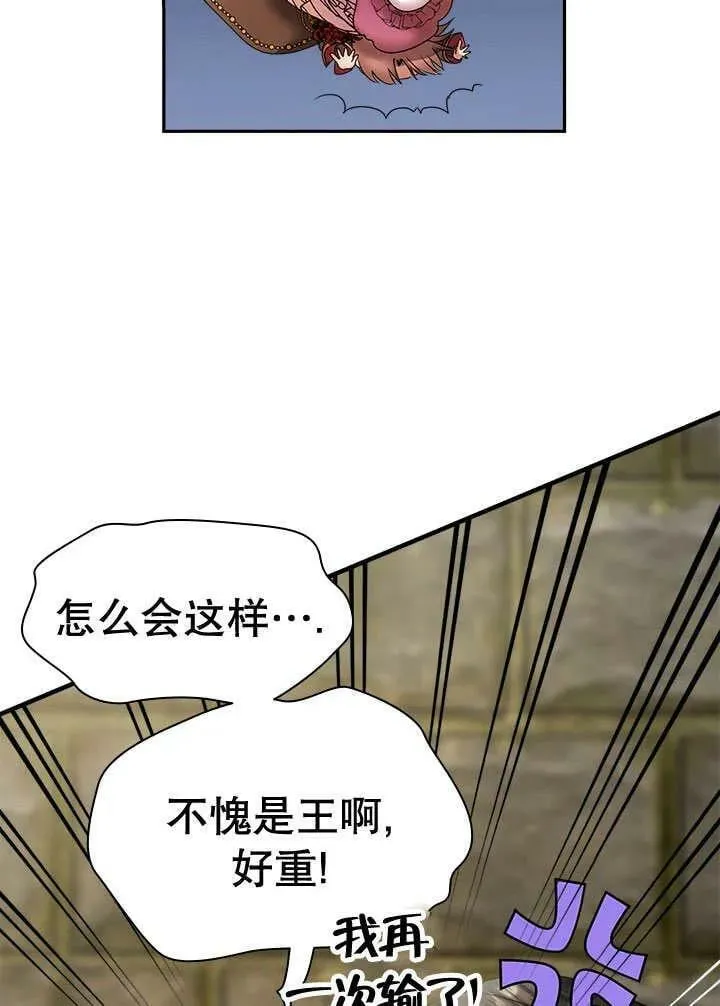 第30话 第82页