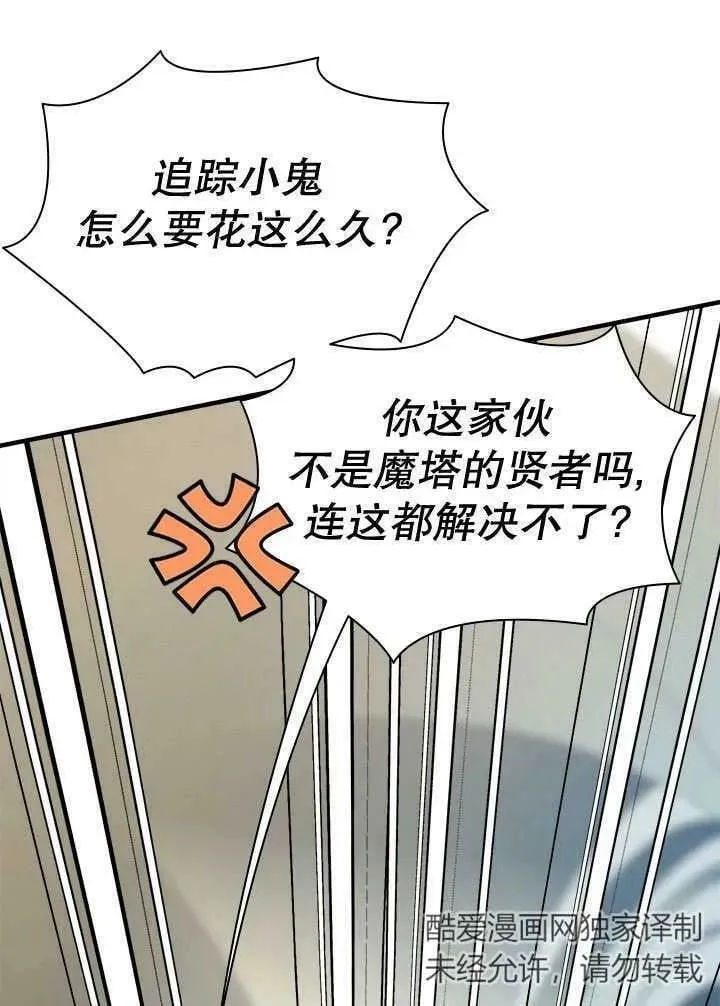 第30话 第90页