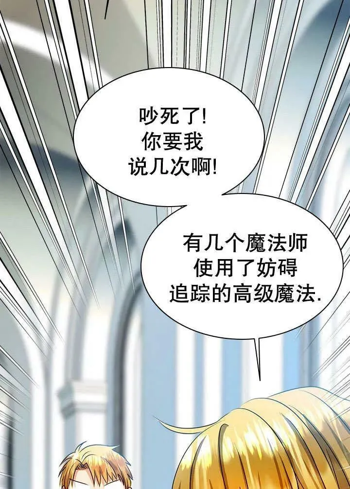第30话 第91页