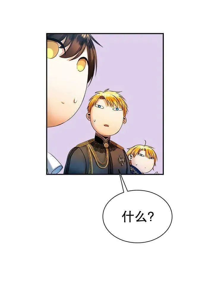 第30话 第99页