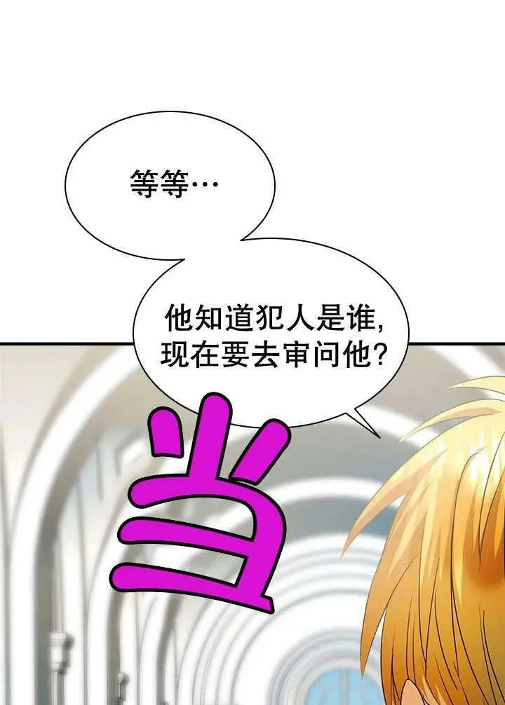 第30话 第100页