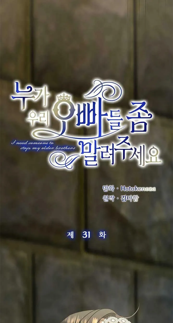 第31话 第2页