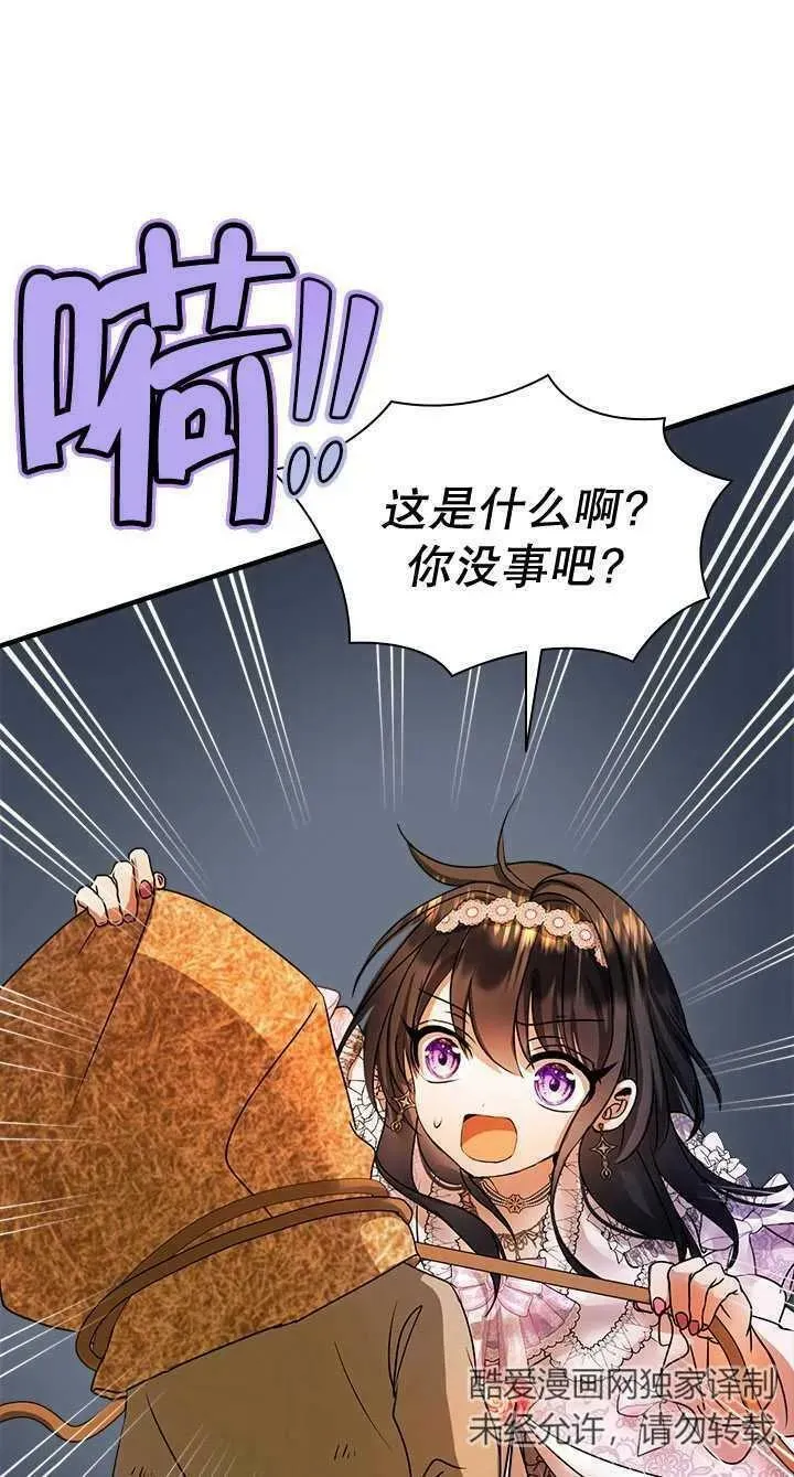 第31话 第6页