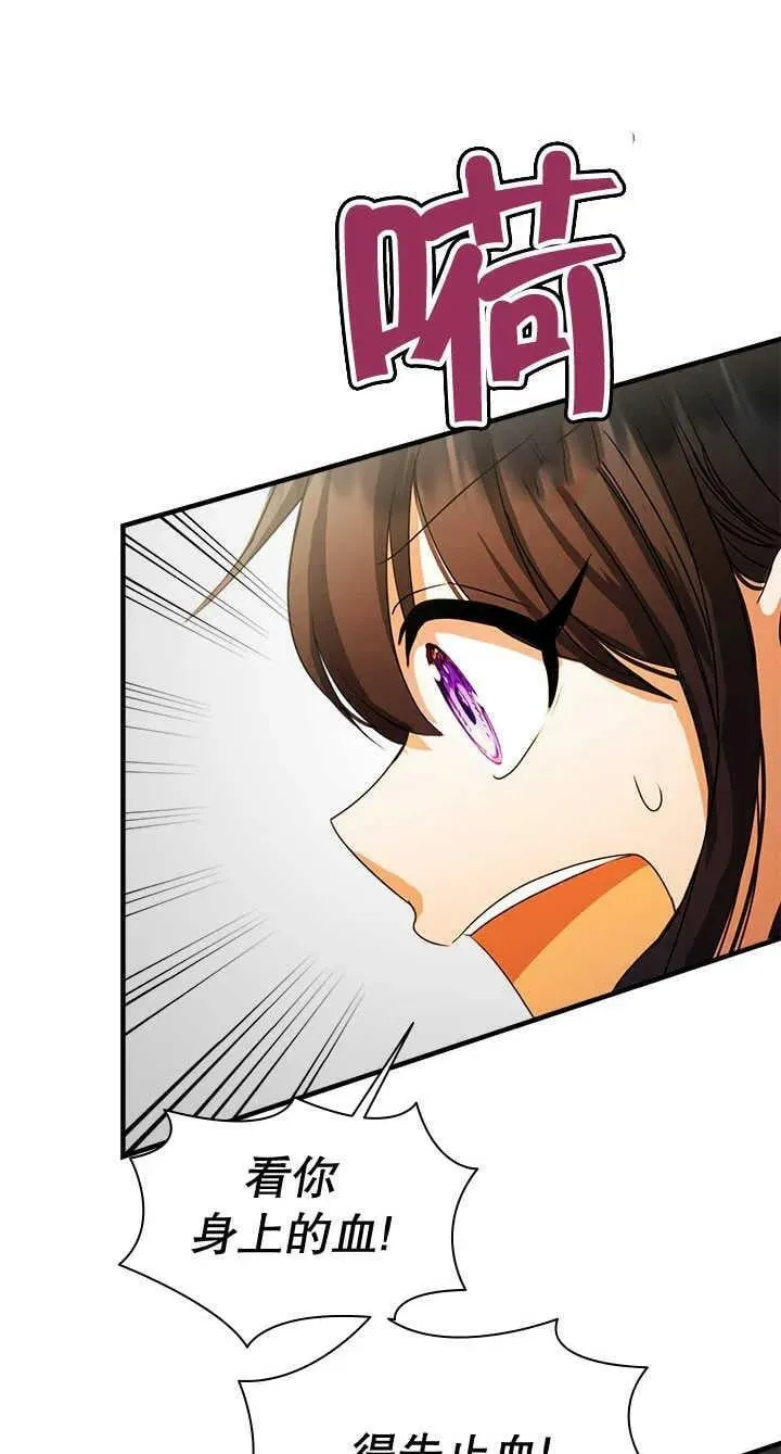 第31话 第9页