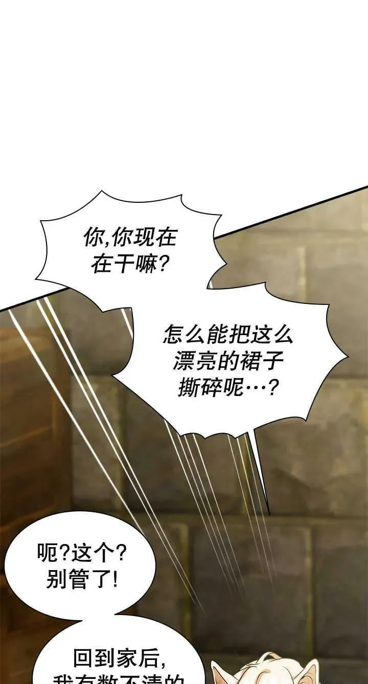 第31话 第11页