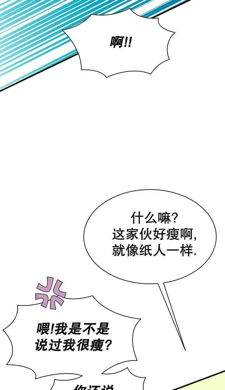 第31话 第21页