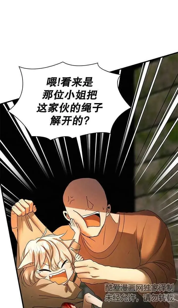 第31话 第23页