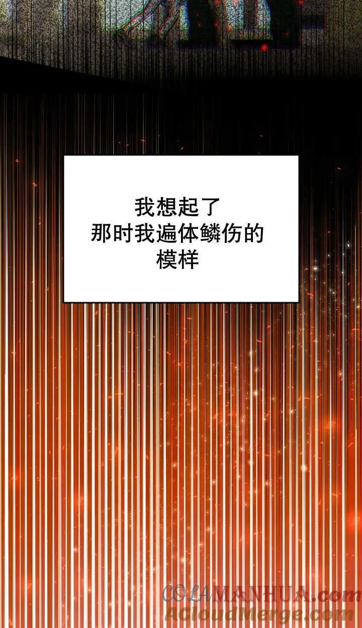 第31话 第28页