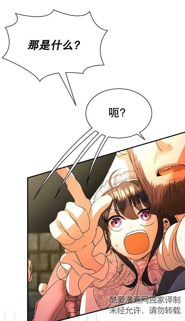 第31话 第32页